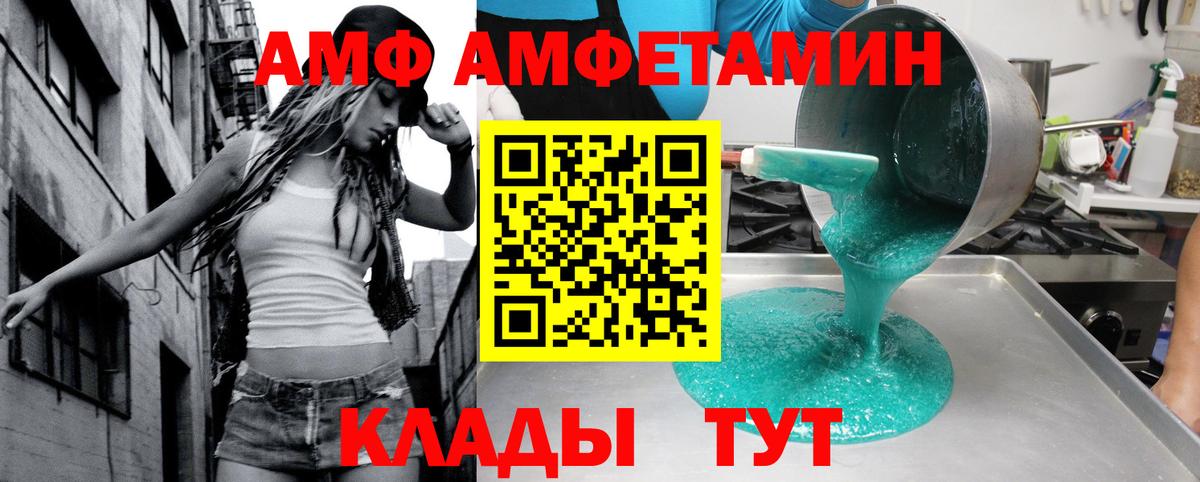 Амфетамин  Амфетамин  Вход с VPN  Амфетамин Premium  Кубинка 