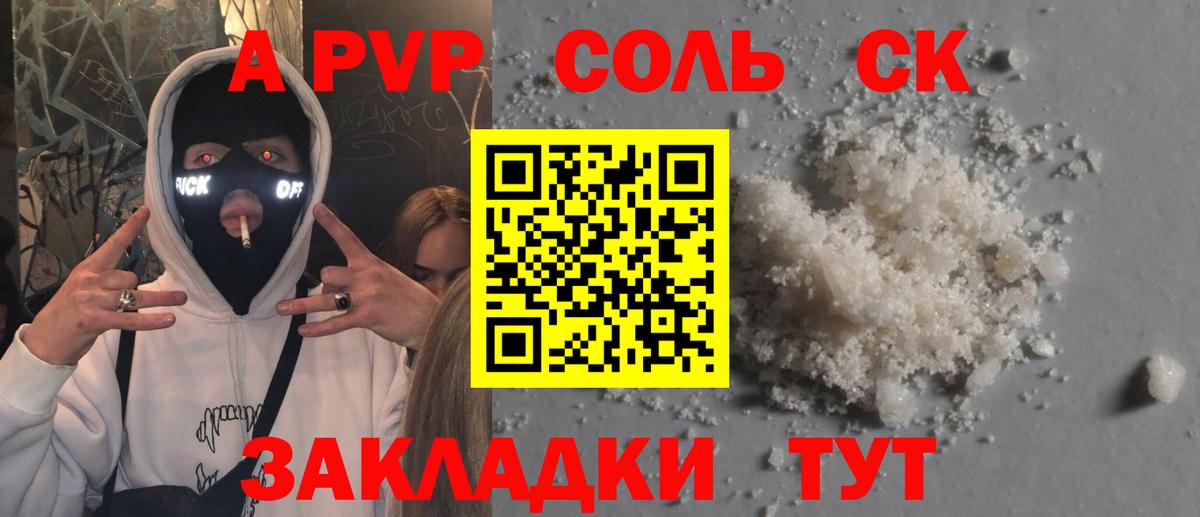 Alfa_PVP VHQ  Вход с VPN  А ПВП  Альфа ПВП кристаллы  Кубинка  Alpha PVP VHQ 
