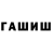 ГАШИШ Premium anuenue delfin