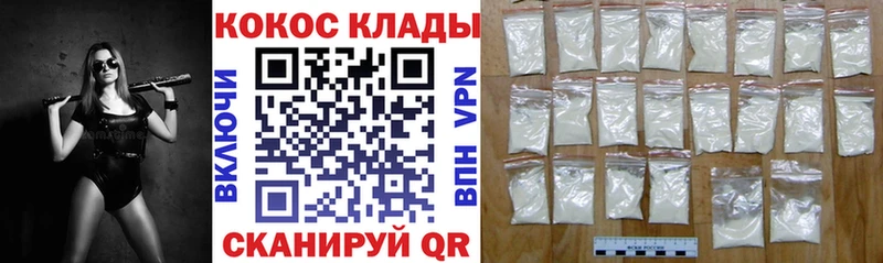 Cocaine FishScale блэк спрут ТОР Кубинка