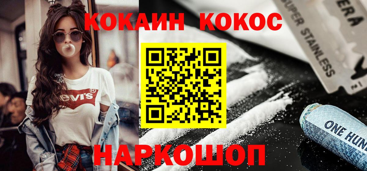 Кокаин  COCAIN Колумбийский  Вход с VPN  Кубинка 