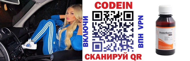 Кодеин Purple Drank  даркнет состав  Кубинка  мега как зайти 