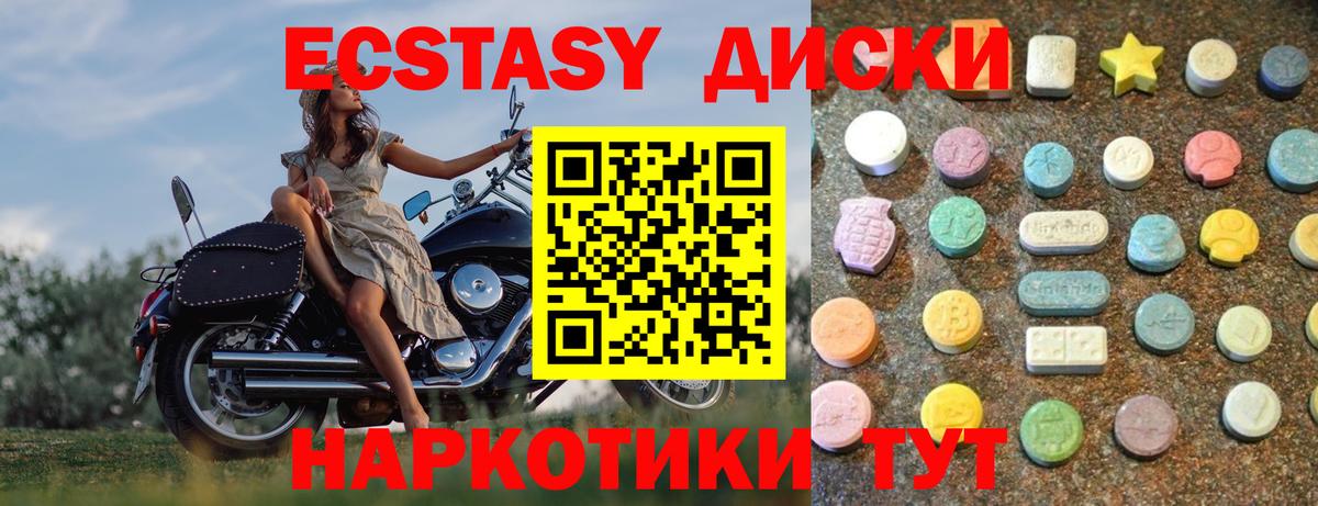 как найти закладки  ЭКСТАЗИ 99%  Вход с VPN  Ecstasy VHQ  Кубинка 