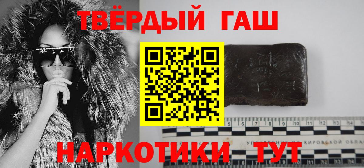 ГАШ гашик  Вход с VPN  ГАШ VHQ  Кубинка 