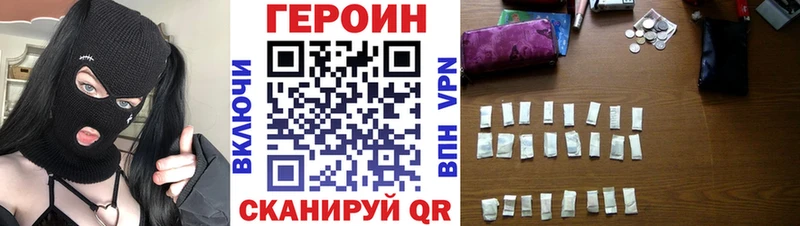 Героин герыч хочу наркоту Кубинка