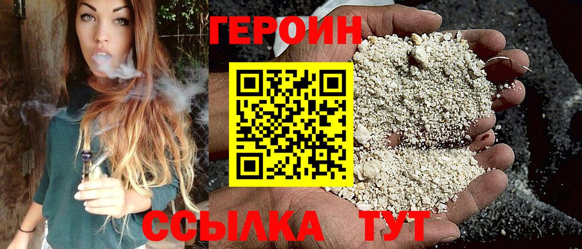 ГЕРОИН Афган Кубинка