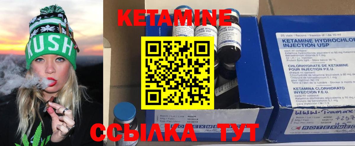 Кубинка  КЕТАМИН ketamine  Вход с VPN  КЕТАМИН VHQ 
