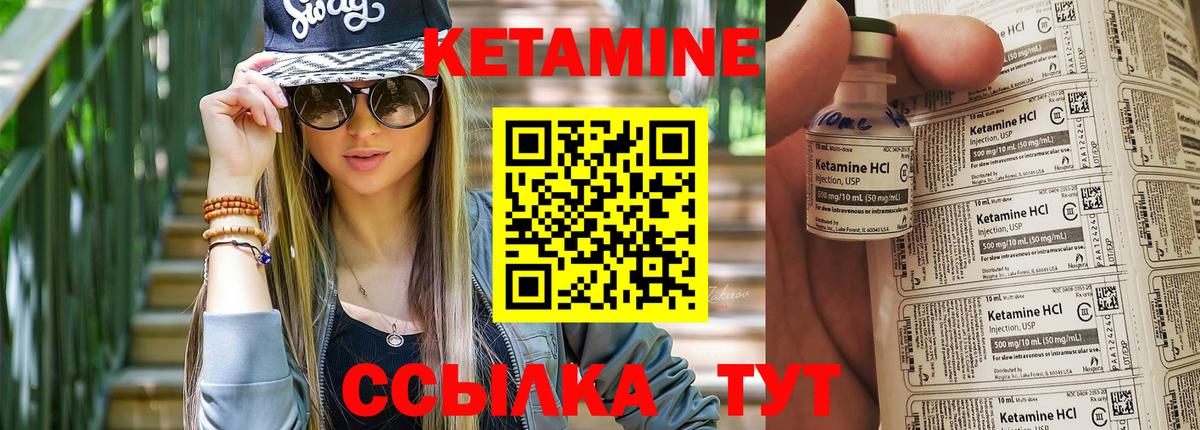 Кетамин VHQ Кубинка