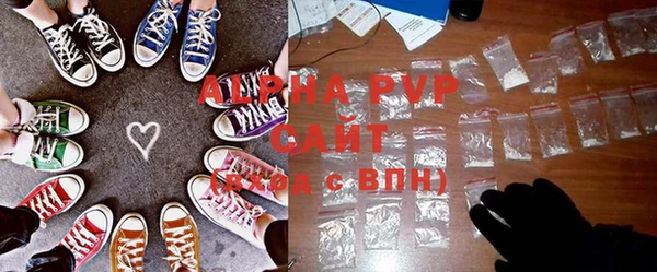 ALPHA PVP Балабаново