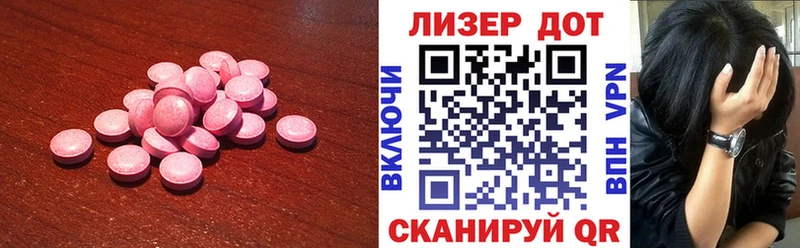 LSD-25 экстази кислота где найти наркотики Кубинка