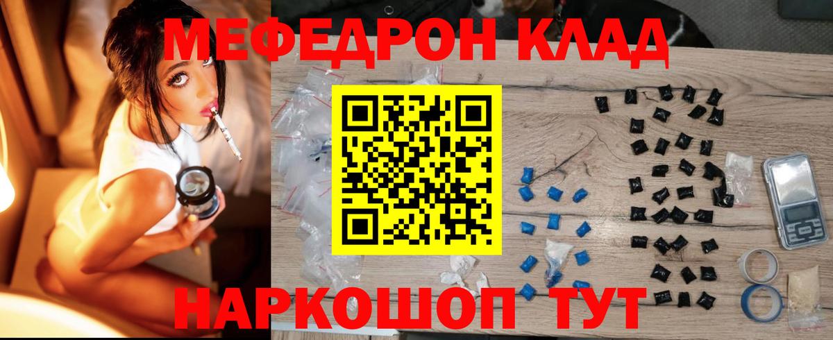 Меф мука Кубинка
