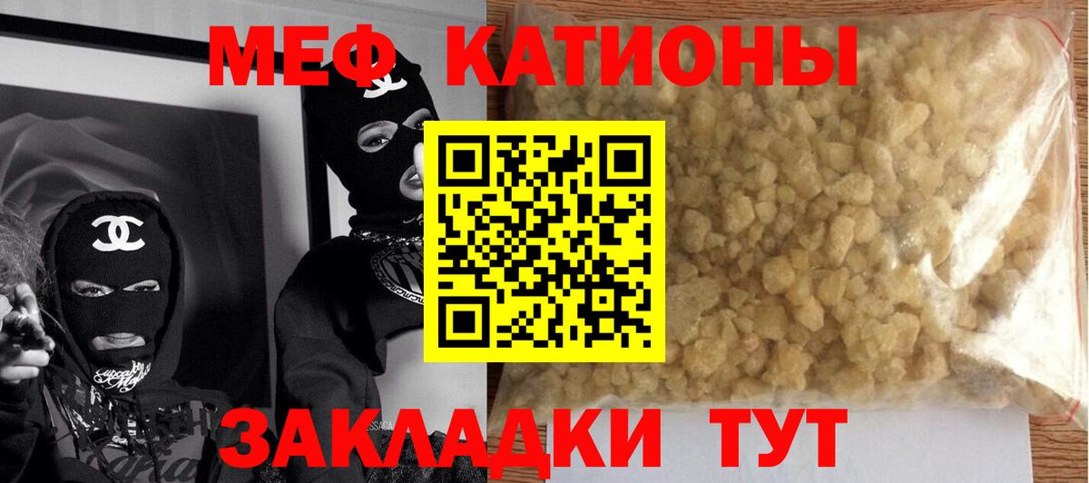 Кубинка  МЯУ-МЯУ  МЕГА tor  Вход с VPN  наркота  МЯУ-МЯУ кристаллы  МЕФ мука 