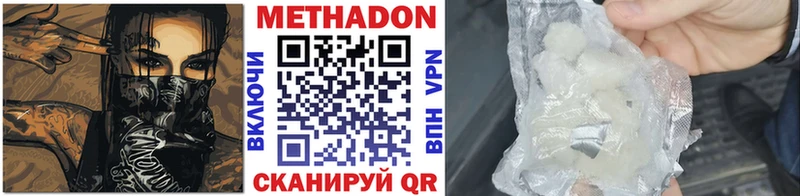 Метадон кристалл Кубинка