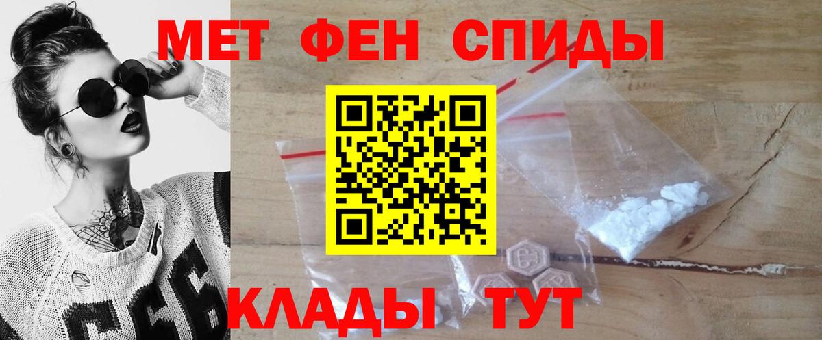 Метамфетамин кристалл Кубинка