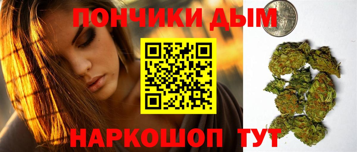 Бошки Шишки план  Шишки марихуана White Widow  Вход с VPN  Бошки марихуана Ganja  Каннабис AK-47  Кубинка 
